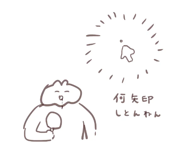 唇噛みすぎてできた口内炎の図 