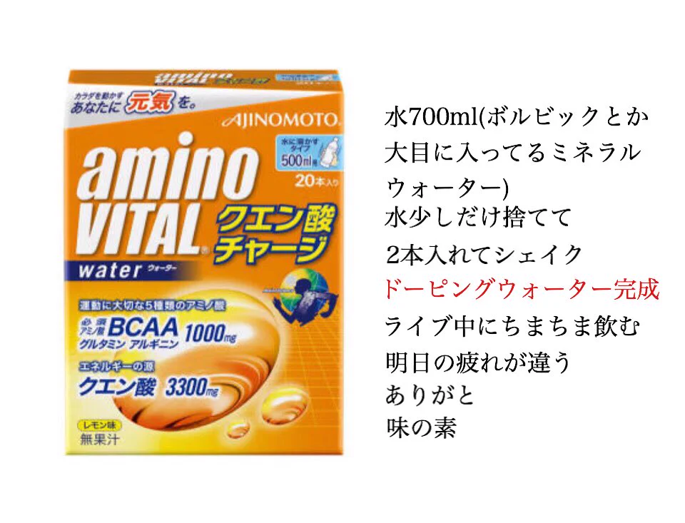 猛暑を乗り切れ！！フェスや野外ライブなど外で活動する機会の多い人にオススメ！！