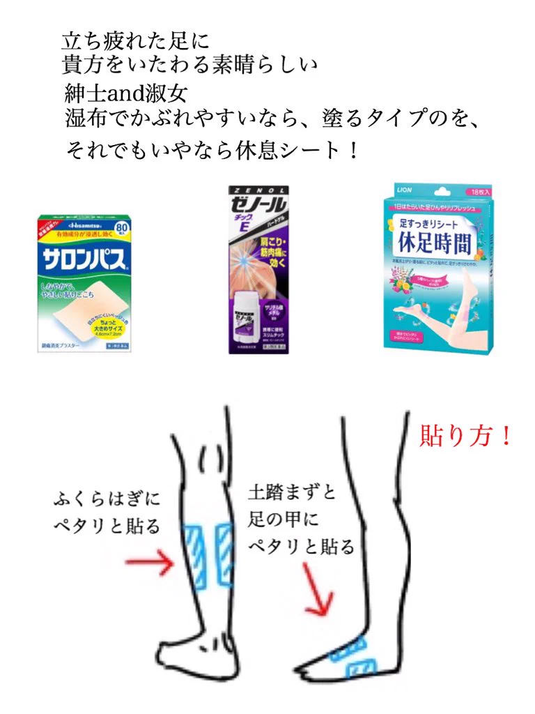 猛暑を乗り切れ！！フェスや野外ライブなど外で活動する機会の多い人にオススメ！！
