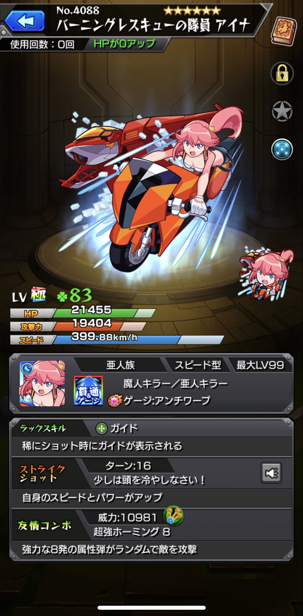プロメアモンスト Twitter Search Twitter