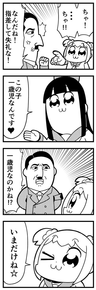 今日の 