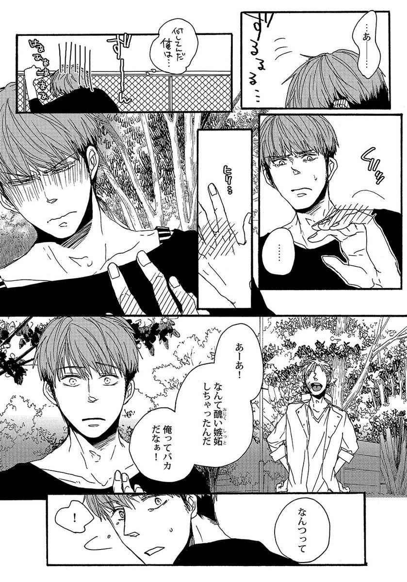 inugamiSKK4's tweet photo. 【漫画】
クズな先輩×ハイスペック彼氏（4/4）
単行本が紙と電子で発売中です！
よろしくお願いします！！
https://t.co/FhhlQZL8jD
 #BL漫画 https://t.co/tGQqdYAyqI