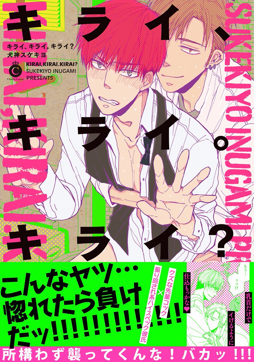 inugamiSKK4's tweet photo. 【漫画】
クズな先輩×ハイスペック彼氏（4/4）
単行本が紙と電子で発売中です！
よろしくお願いします！！
https://t.co/FhhlQZL8jD
 #BL漫画 https://t.co/tGQqdYAyqI
