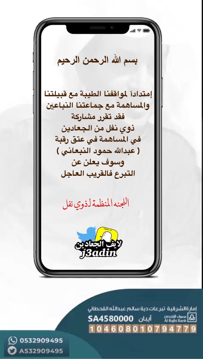 j3adin's tweet photo. #عبدالله_العصيمي_ينخاكم https://t.co/mblr7bNYst