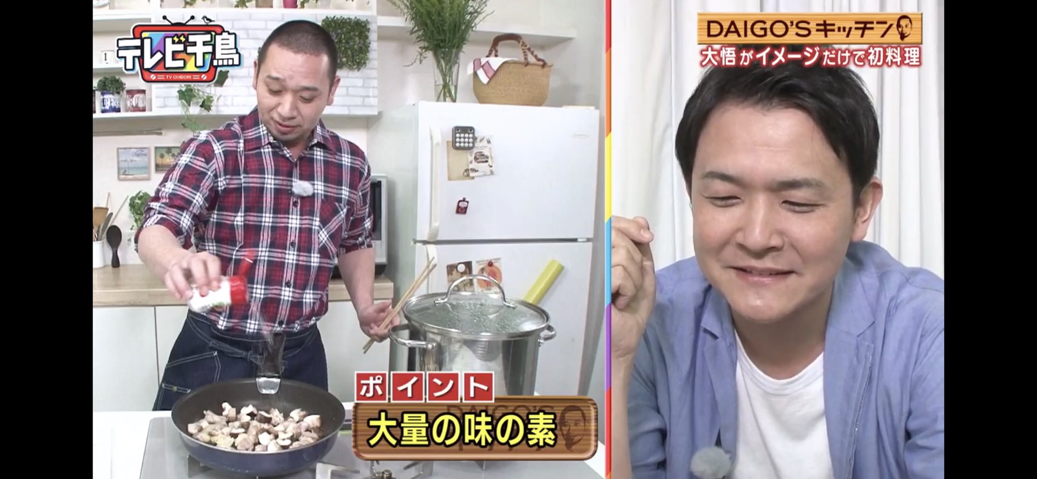 そのうちs 味の素提供daigo Sキッチン テレビ千鳥 そのうちs 味の素提供daigo Sキッチン テレビ千鳥