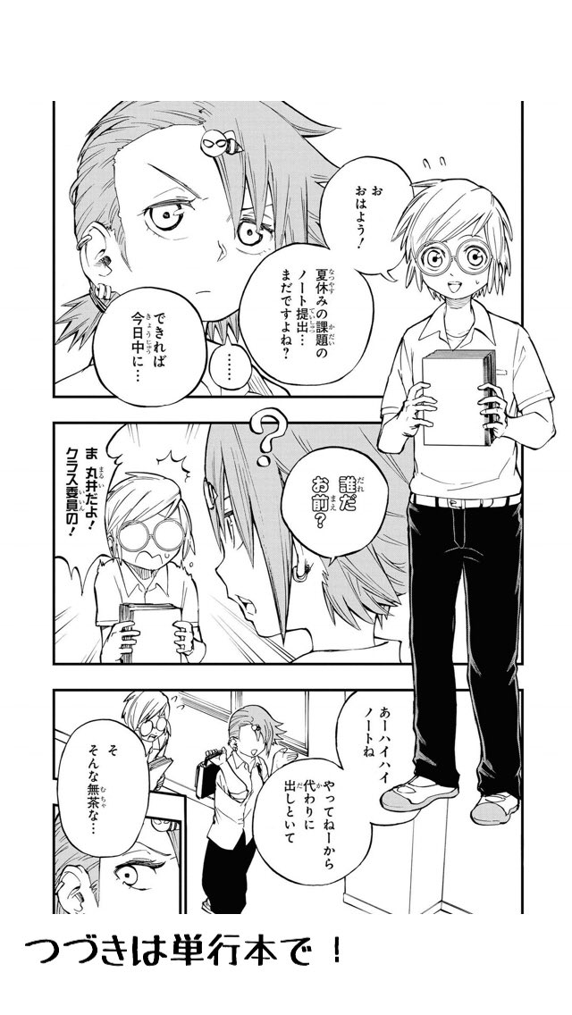 #ニセ記憶喪失の蜂夜さん 

書き下ろし(第0話)の冒頭4P試し読みです。蜂夜さんが丸井くんを好きになるまでのお話です。

続きは単行本で読めます。よろしくお願いします↓
 