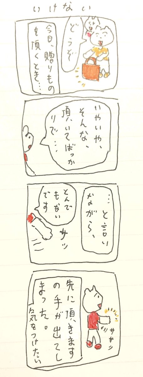 い 