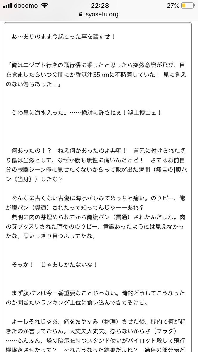 ウボァー 正位置ィ ただ今の進歩 4文字 自分から晒していくスタイル これ見て気になった人は当然 正位置ィ 読んでくれよな 強欲な宣伝 むむむ1話目ほどのキレがないな 遊戯王ネタを増やさなければ あ 香港到着からポルポル登場まで飛びすぎじゃ