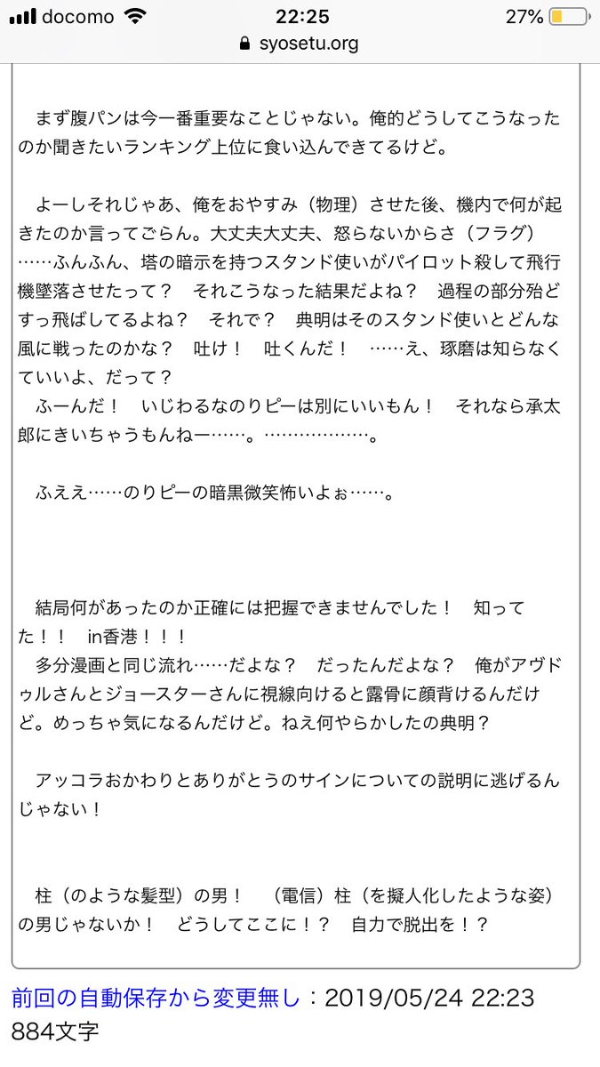 ウボァー 正位置ィ ただ今の進歩 4文字 自分から晒していくスタイル これ見て気になった人は当然 正位置ィ 読んでくれよな 強欲な宣伝 むむむ1話目ほどのキレがないな 遊戯王ネタを増やさなければ あ 香港到着からポルポル登場まで飛びすぎじゃ