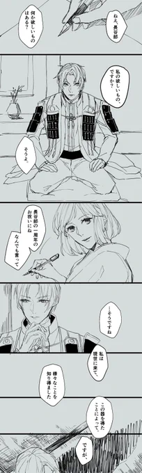 「存在の証明論」(1/2)
3年前に描いたへしさに。(支部にあげたのと同じです) 