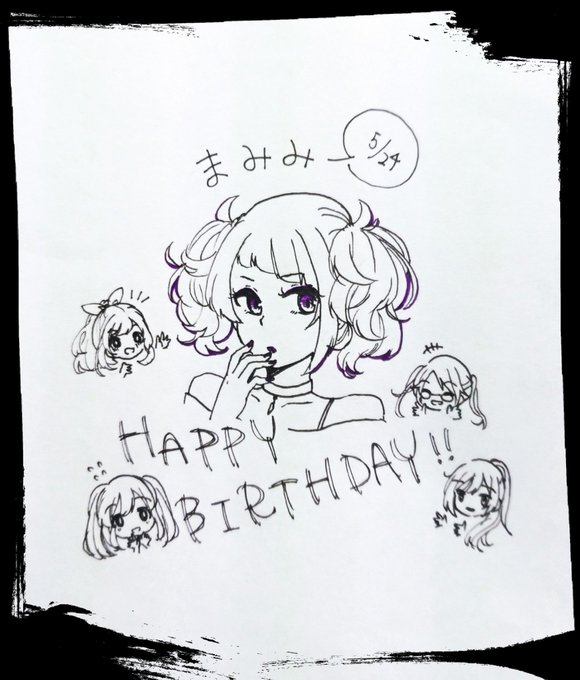まみみ誕生日おめでとう!!! 