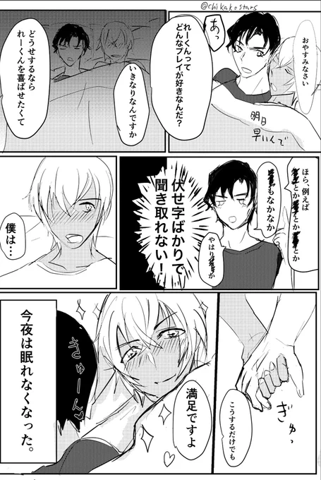 キスの日とか忘れてた…あかあむ漫画 