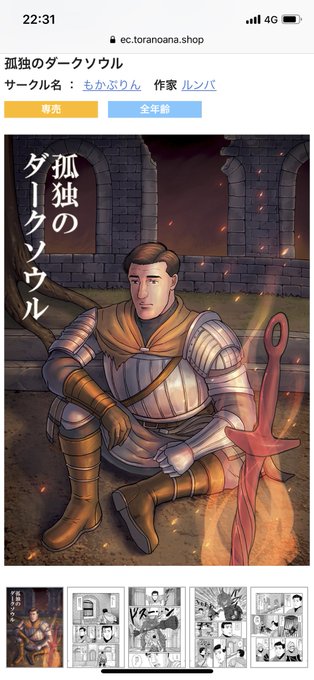 ダークソウルのtwitterイラスト検索結果 古い順