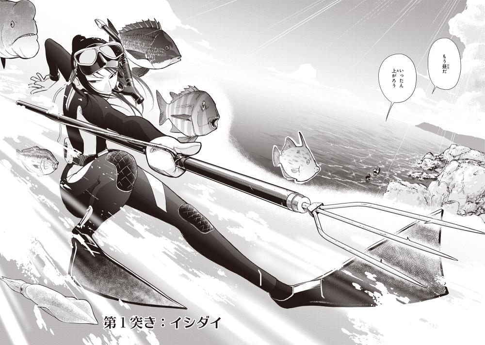 第25回 電撃コミック大賞 金賞作品 銛ガール を応援しよう Togetter 第25回 電撃コミック大賞 金賞作品 銛ガール を応援しよう Togetter