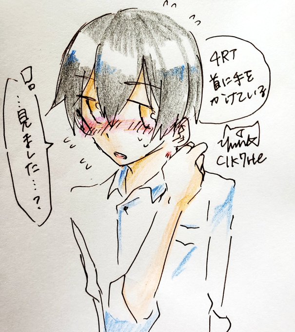 首に手のtwitterイラスト検索結果 古い順 首に手のtwitterイラスト検索結果 古い順