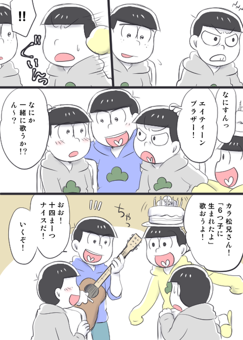 真野 Manotake2 さんのマンガ一覧 いいね順 ツイコミ 仮