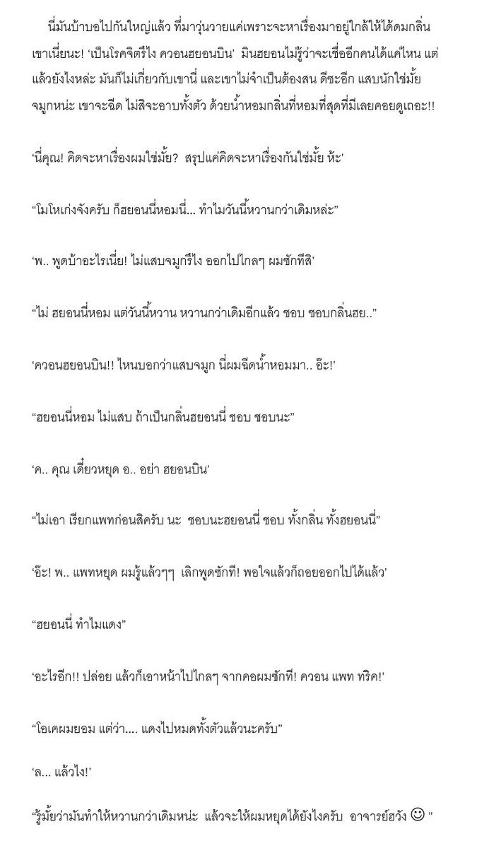 primushwang's tweet photo. Week 38: Perfume 

“แบบนี้เรียกหอมรึป่าวนะ?”

“เป็นโรคจิตรึไง ควอนฮยอนบิน”

/ มาแบบมึนๆ อึนๆ ด้วยความที่เพิ่งเห็นธีมนี้กะคือวันสุดท้ายแน้ววว5555 

#มินฮยอนบิน #บินมิน #เนนนยอน #BinMinWeekly @binmin_weekly https://t.co/nsodqWUgsx
