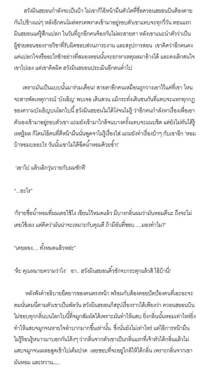 primushwang's tweet photo. Week 38: Perfume 

“แบบนี้เรียกหอมรึป่าวนะ?”

“เป็นโรคจิตรึไง ควอนฮยอนบิน”

/ มาแบบมึนๆ อึนๆ ด้วยความที่เพิ่งเห็นธีมนี้กะคือวันสุดท้ายแน้ววว5555 

#มินฮยอนบิน #บินมิน #เนนนยอน #BinMinWeekly @binmin_weekly https://t.co/nsodqWUgsx