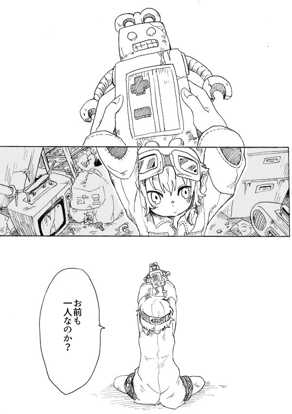 ロボットの女の子とその博士の話① 