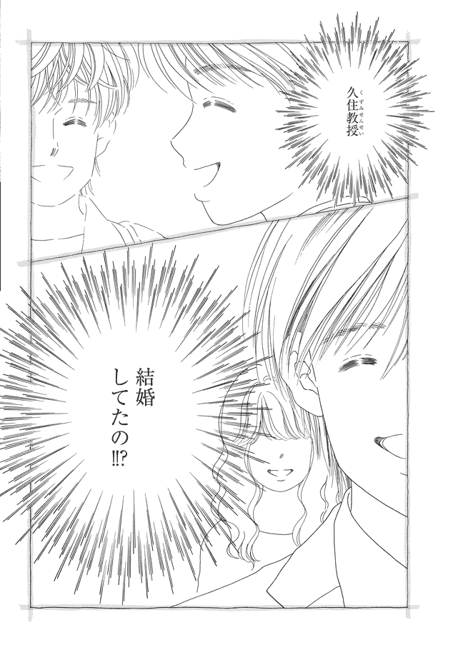 【一部寄付設定】星屑セレナーデ : 星の瞳のシルエットanother story 星屑セレナーデ 星の瞳のシルエット another story 1 (バンブー