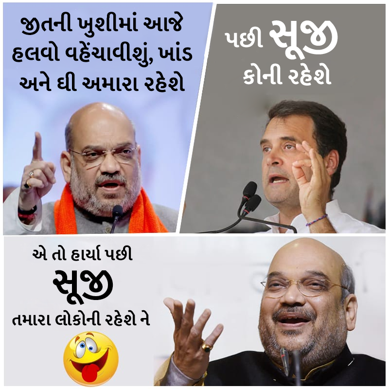 ForBJPGujarat's tweet photo. કોંગ્રેસીઓ, ધોબી પછાડ હાર પછી સુજી તો તમારી જ રહે ને...🤣
પપ્પુ તો પપ્પુ જ છે...🤪
#LokSabhaElections2019 #ElectionResults2019 #Congress #Pappufailhogaya #rahulliefactory #congressneveragain #CongressMuktBharat https://t.co/7xbtz5s04f