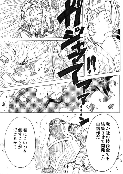 ⑯ 