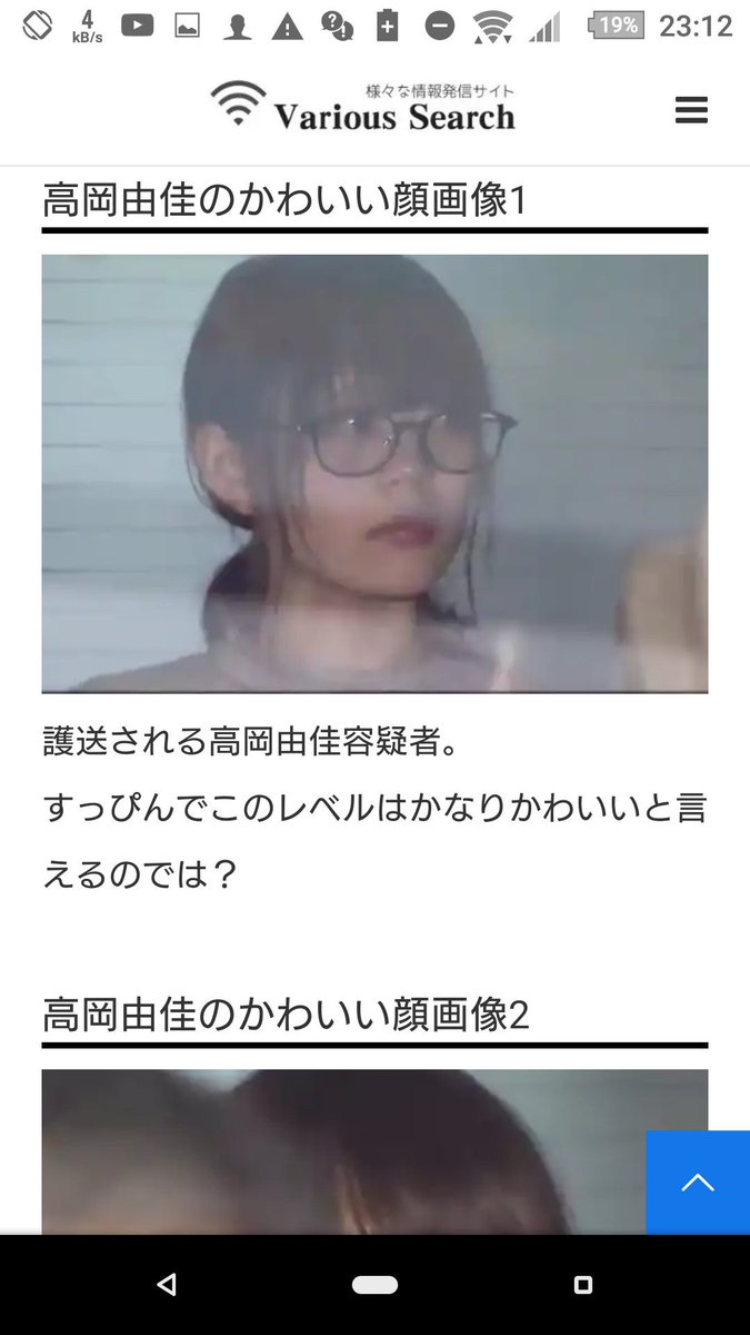 高岡由佳 Twitter Search Twitter