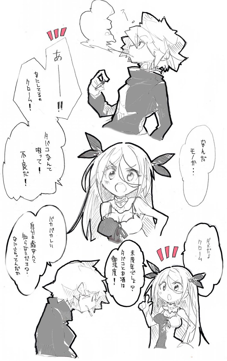 エンペ 白くなる前は明るい女の子でした モノだった頃の記憶は綺麗サッパリ消されています