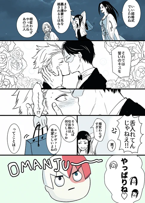 お題『引出物』 時事ネタ?
#轟爆版深夜のワンドロ一本勝負 