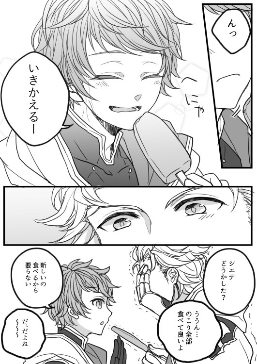 シエグラ 