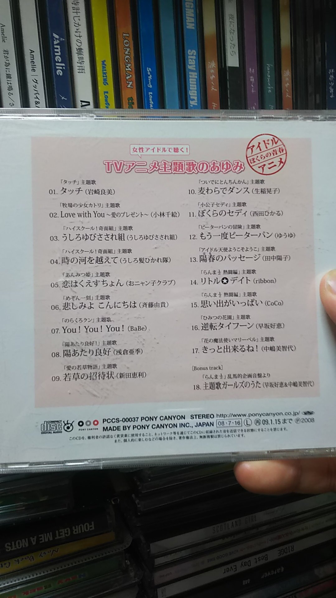 田中カラクリ このcd ひみつの花園の逆転タイフーンが聴きたいってだけで手に入れたもんやけど なかなかのラインナップ 僕ら世代には懐かし過ぎる おちゃめ神物語コロコロポロンの主題歌入ったcdも手に入れたのに どこいっても 田中カラクリ このcd ひみつの花園の逆転タイフーンが聴きたいってだけで手に入れたもんやけど なかなかのラインナップ 僕ら世代には懐かし過ぎる おちゃめ神物語コロコロポロンの主題歌入ったcdも手に入れたのに どこいっても