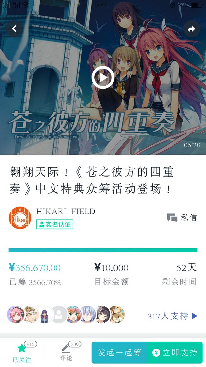 福圆美里traola Twitterren