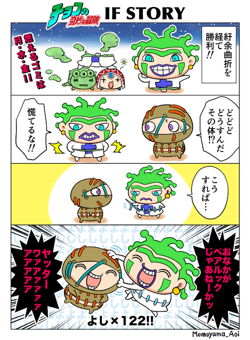 <ジョジョ5部>
もしもチョコラータがジョルノ&amp;ミスタに勝利していたら…??️??
#jojo_anime #ventoaureo 