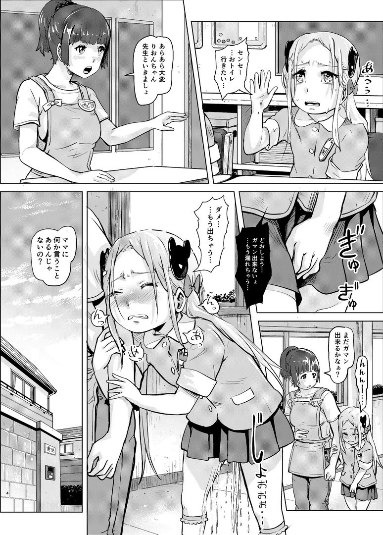 同じくBoothで「りおんちゃんはおもらし好き❤」のダウンロード販売も開始です。オリジナルのおもらし好きのロリっ娘作品です。
https://t.co/x3067rDr8v 