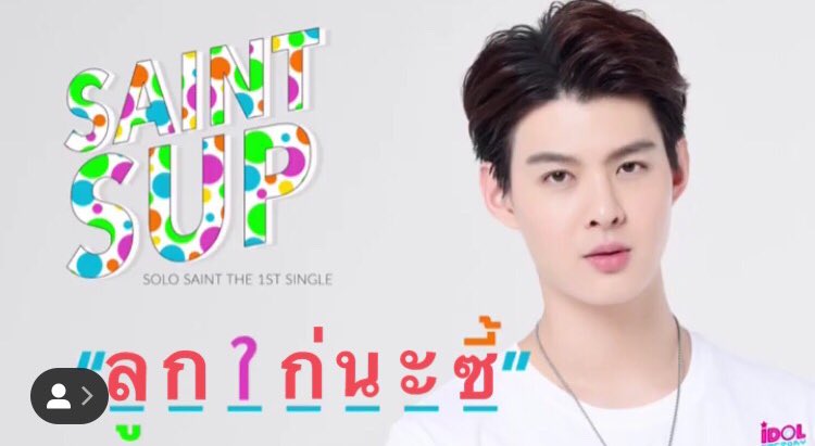 NamSupHome's tweet photo. พี่ต้นน้ำตอบผิดตรงไหน 🤔 #ลูกไก่นะซี้ https://t.co/Jwosx4A0u7