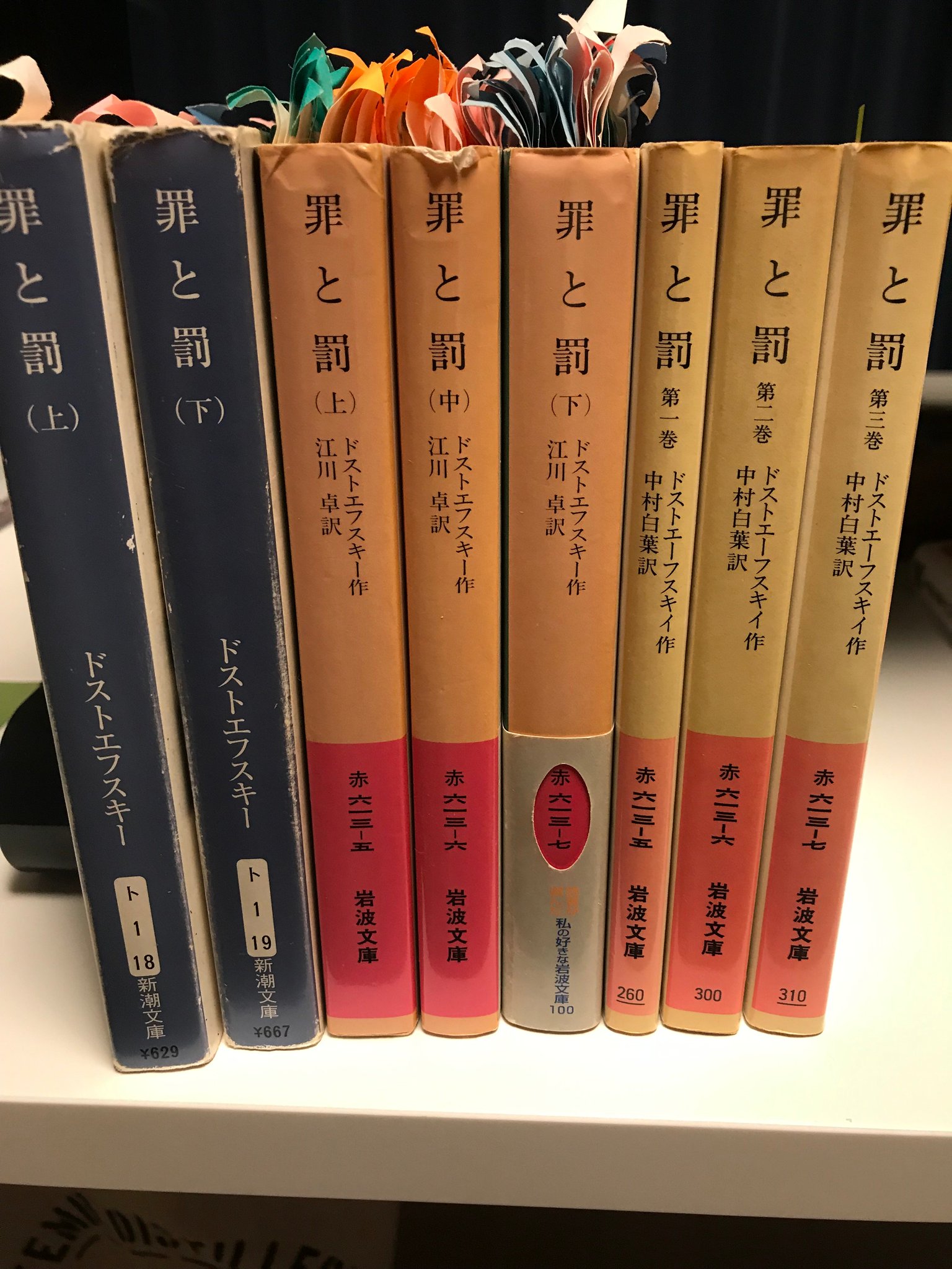 ট ইট র 風鈴 読書垢 はじめて 罪と罰 を読む人が 抑えておいた方が良いコツは 自分がどのストーリーに居るのかを理解すること ラスコーリニコフの犯罪 ソーニャとの関係とその家族 ドゥーニャと母親を巡る黒い影 基本的にはこの三つのカテゴリのどこ ট ইট র 風鈴 読書垢 はじめて 罪と罰 を読む人が 抑えておいた方が良いコツは 自分がどのストーリーに居るのかを理解すること ラスコーリニコフの犯罪 ソーニャとの関係とその家族 ドゥーニャと母親を巡る黒い影 基本的にはこの三つのカテゴリのどこ