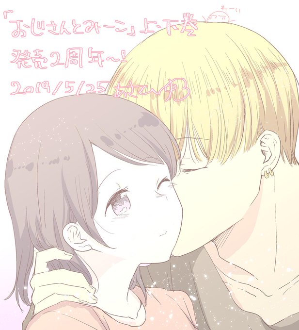おじさんとみーこのtwitterイラスト検索結果 おじさんとみーこのtwitterイラスト検索結果