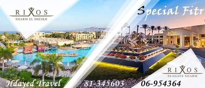 HdayedTourism's tweet photo. Fitr Sharam Sheikh Rexos SeaGate Ultra All Inclusive #luxux #luxury
#hdayed #HdayedTravel #rexos #rexosseagate #hdayedtravelandtourism #Hdayedtourism #rexos_sea_gate #rexos #sharam #koura #batroun #jbeil #jounie #zgharta #fiih #tripoli #akkar #Delux #resort #ultra_all_inclusive https://t.co/WRBDMZAZBy