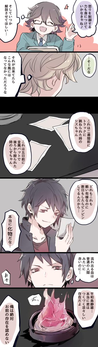 イザシズ 