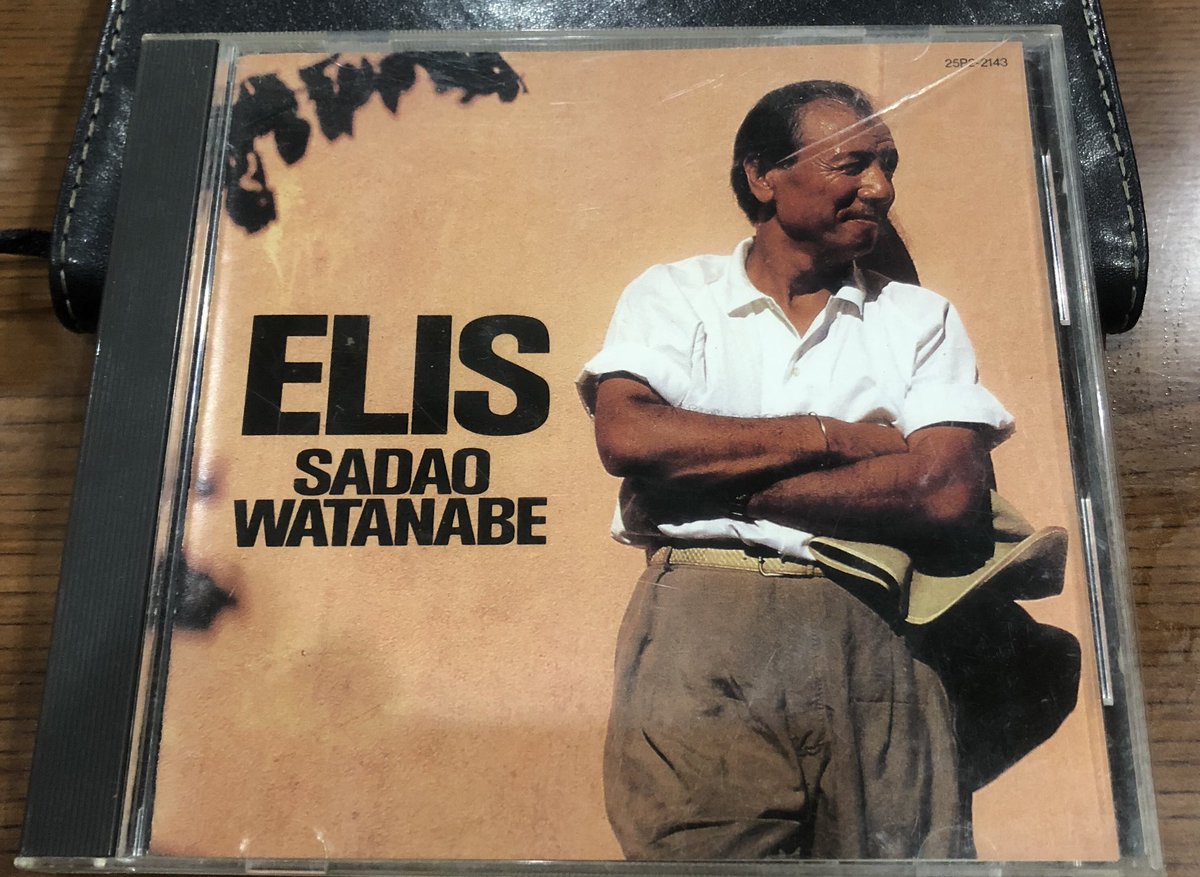 おはようございます。

どうぞ皆様、良い週末をお過ごしください。
#WatanabeSadao-Elis (1988)  

Mahattan_Paulista  youtu.be/WHB0nJHINIk @YouTubeより