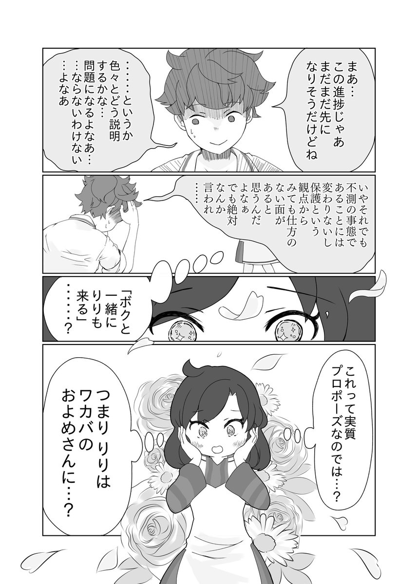 #ケムリクサ 

りりワカ 