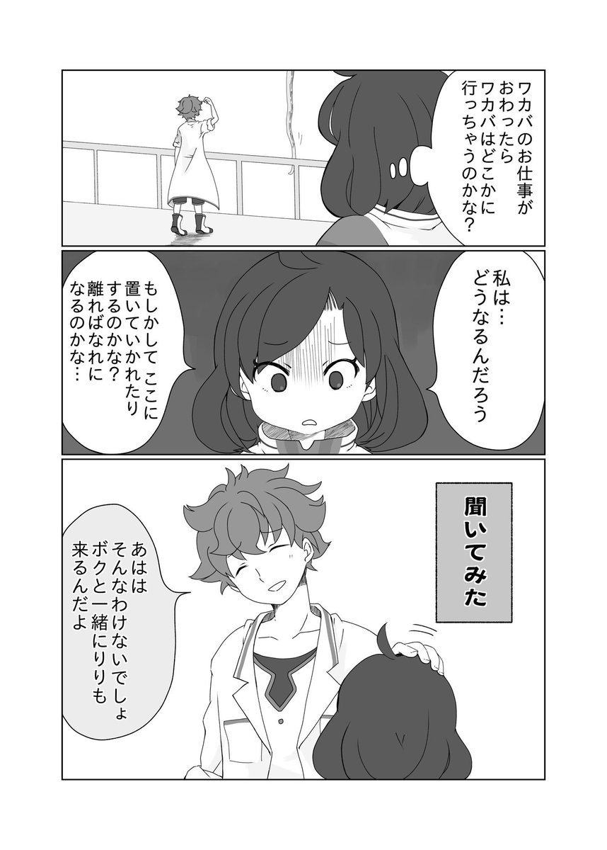 #ケムリクサ 

りりワカ 