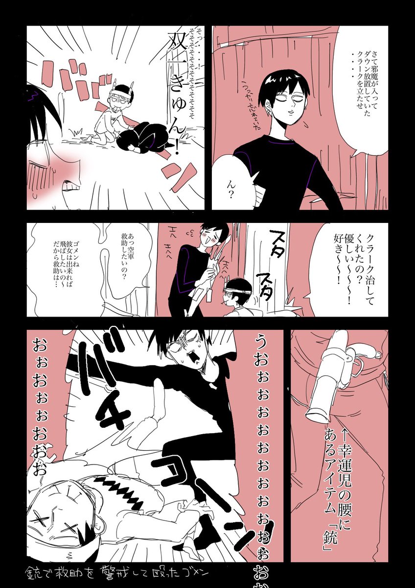 優鬼で遊んだ時の実録!! https://t.co/BCXsLw1upT