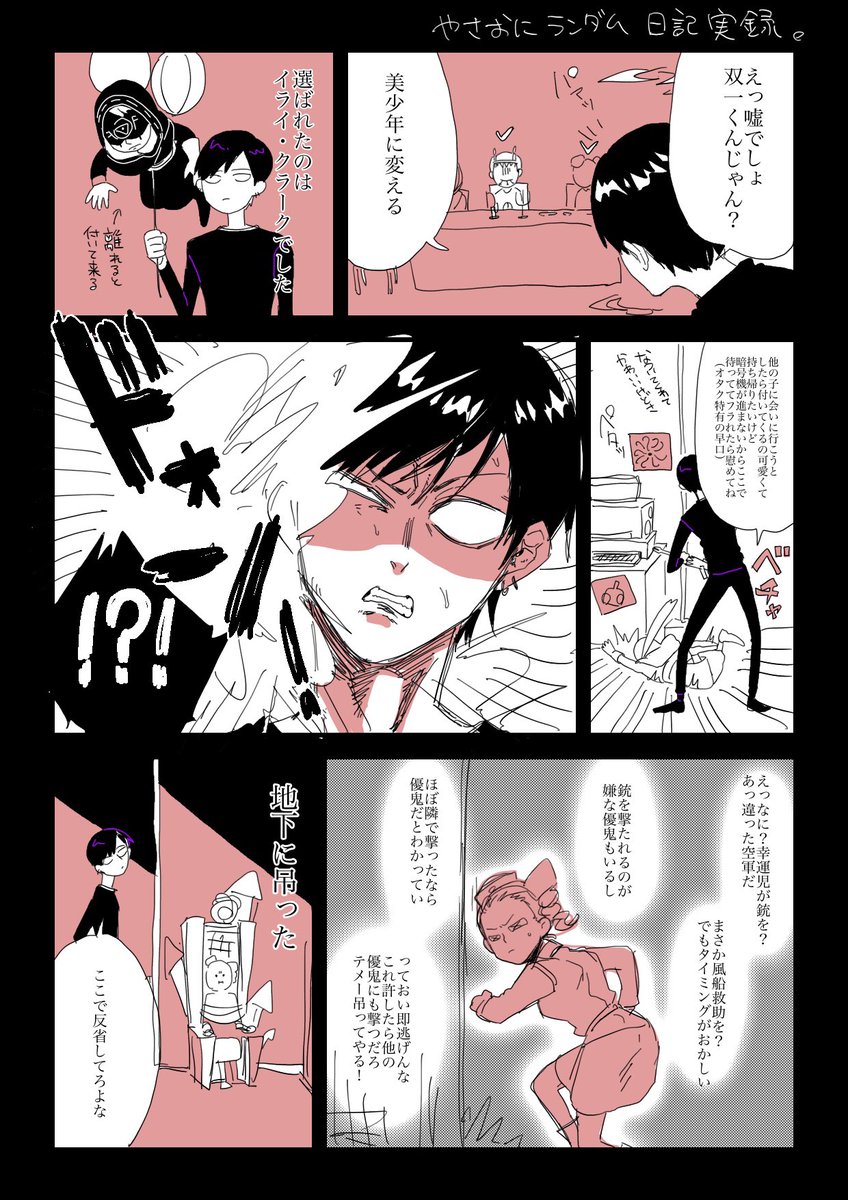 優鬼で遊んだ時の実録!! https://t.co/BCXsLw1upT