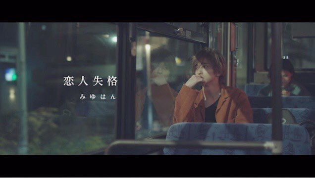 ট ইট র のんちやん 決して彼女を嫌いになった訳ではなくて 彼女に我慢をさせてしまった自分が嫌で出て行った なんて 現実ではきっとない いくらでも彼女の側にいる理由は作れる 捉え方は人それぞれだけど 失恋ソングだけど 良い歌だな 好き 恋人