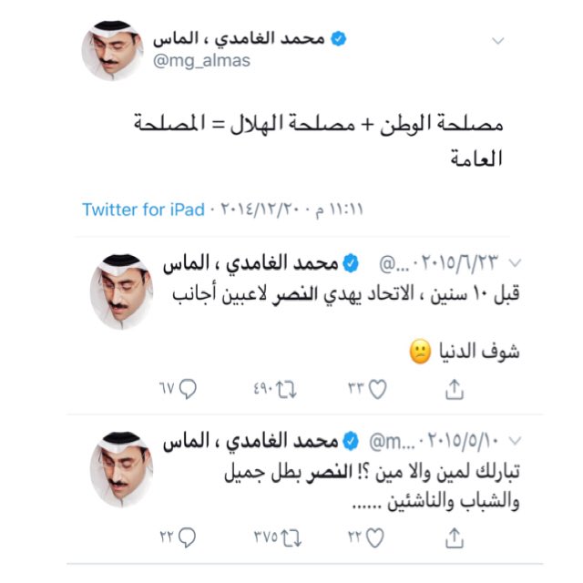 محمد العميري تويتر الحكم الكويتي