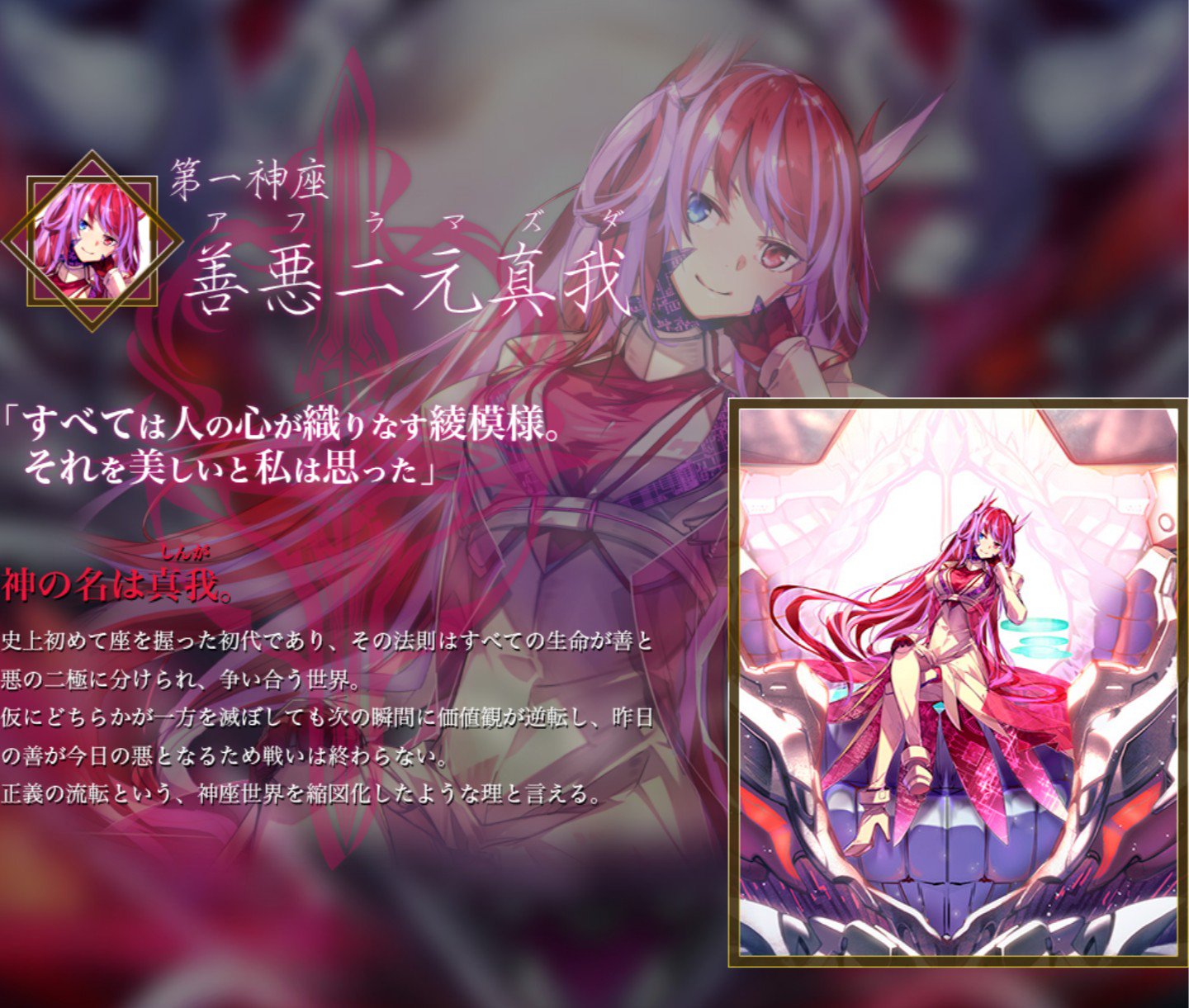第一神座・善悪二元真我スマホスタンド Dies irae character1 第一神座・善悪二元真我スマホスタンド Dies irae character1