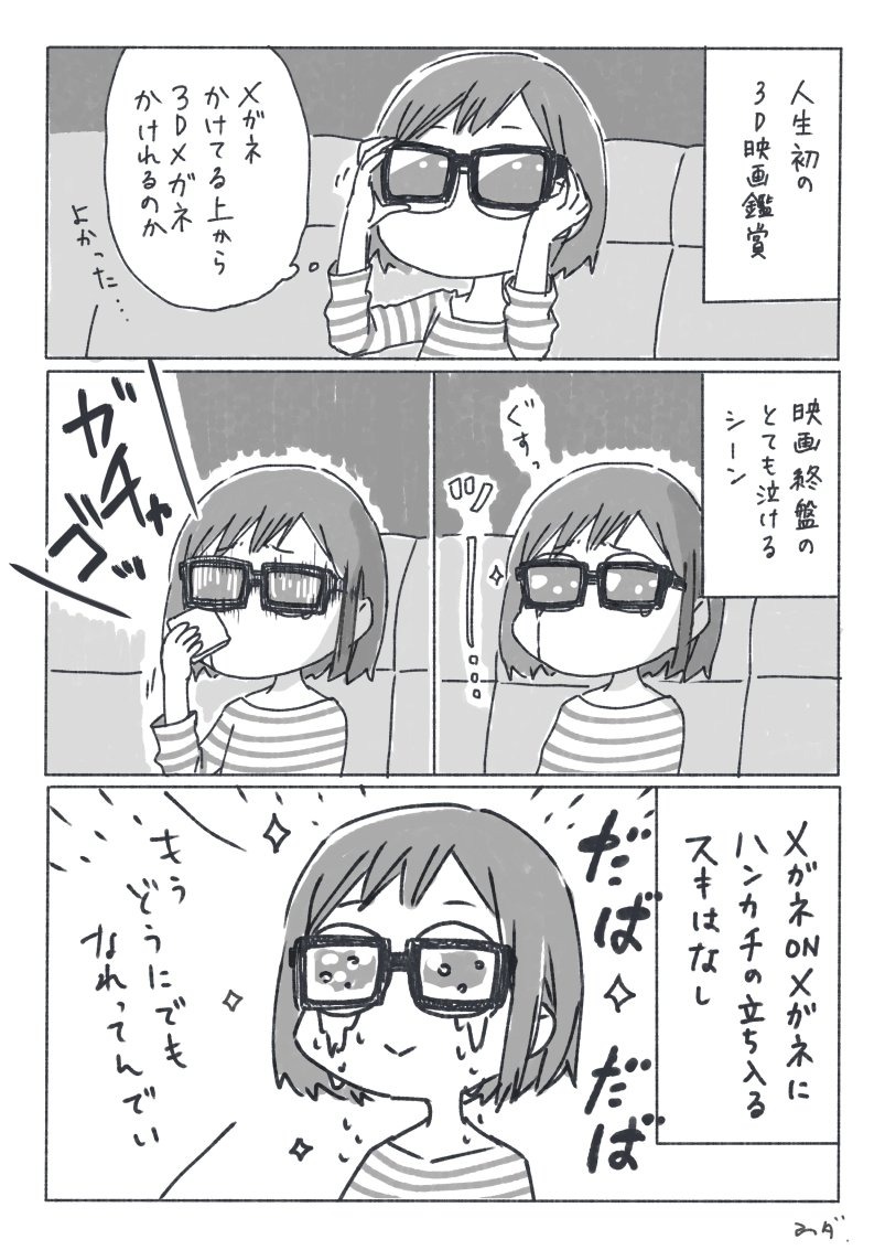 日記です 