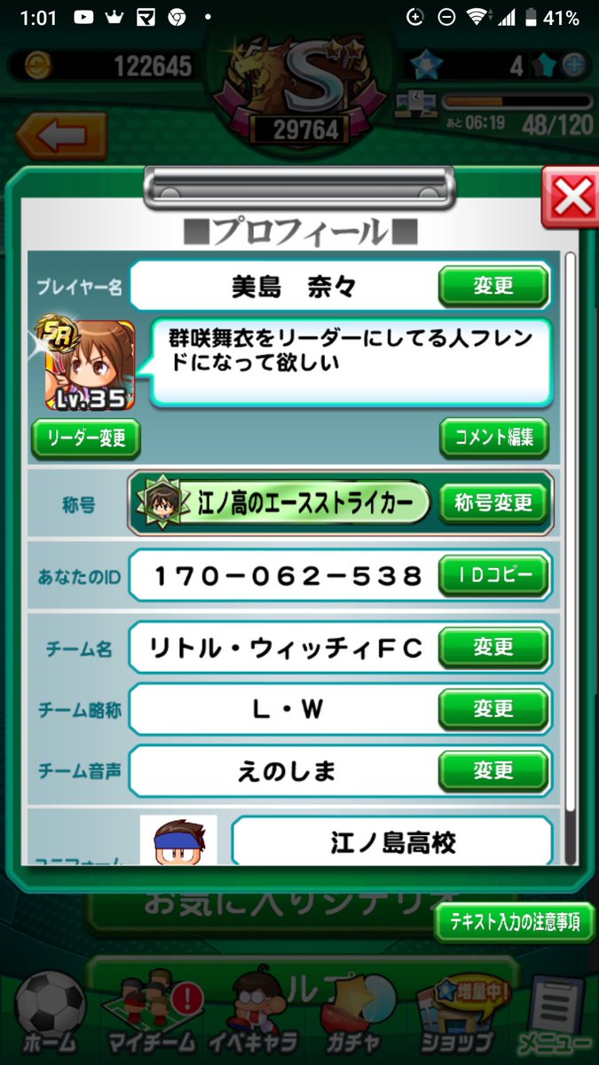 群咲舞衣 群咲舞衣