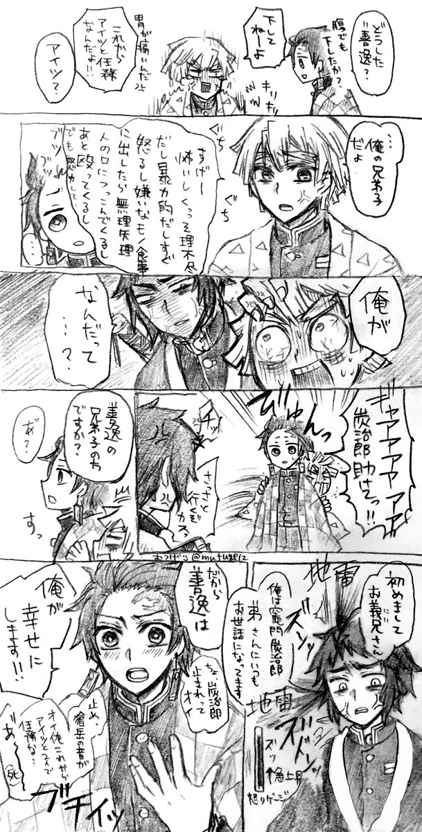 炭善と獪善(どちらも別に付き合ってはいない)
善逸の中には獪岳がどんな形であれ刻まれてるし、自分の知らない善逸の様子やら滲む匂いに無意識に嫉妬してよく考えずに宣言する炭治郎に、色んな意味で地雷ブチ抜かれてブチ殺す相手と炭治郎を認識した獪岳。
この後の任務で精神的死を確信した善逸 